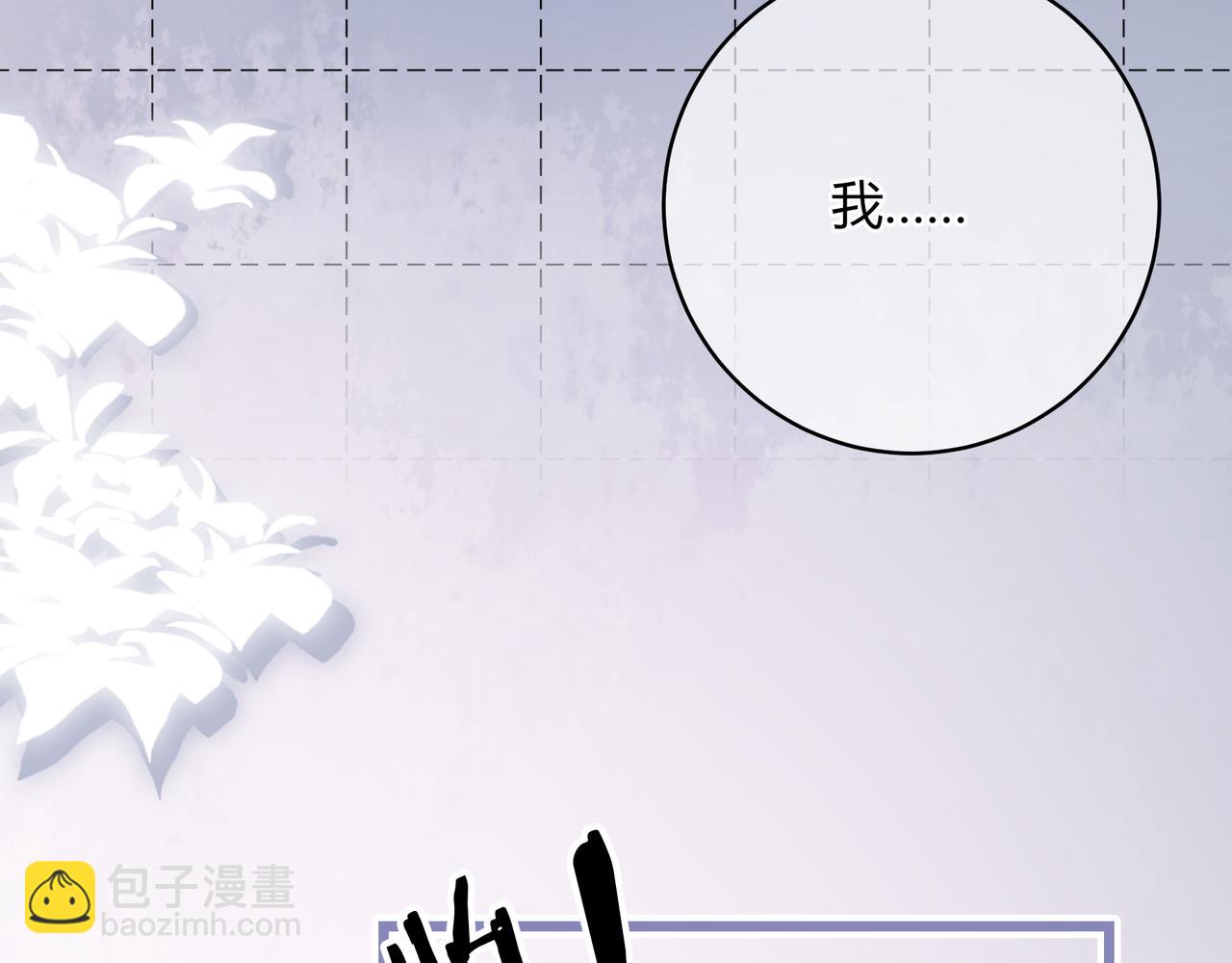我纔不會喜歡你 - 完結篇 摯愛(2/3) - 4