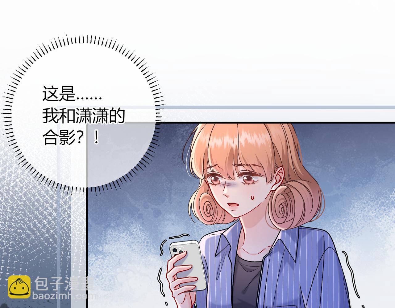 我纔不會喜歡你 - 完結篇 摯愛(1/3) - 6