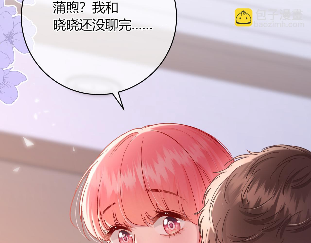 我纔不會喜歡你 - 完結篇 摯愛(2/3) - 1