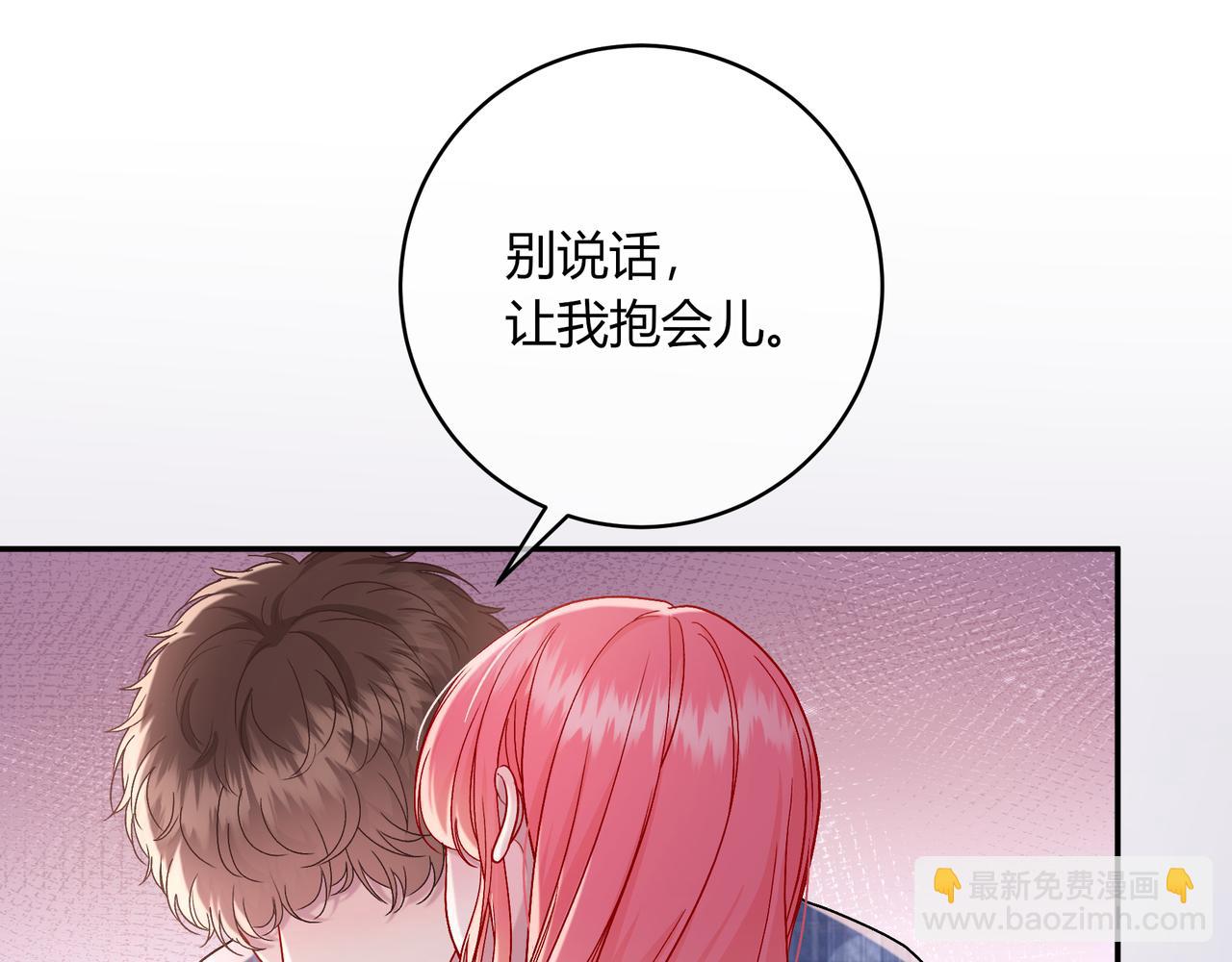 我纔不會喜歡你 - 完結篇 摯愛(2/3) - 5