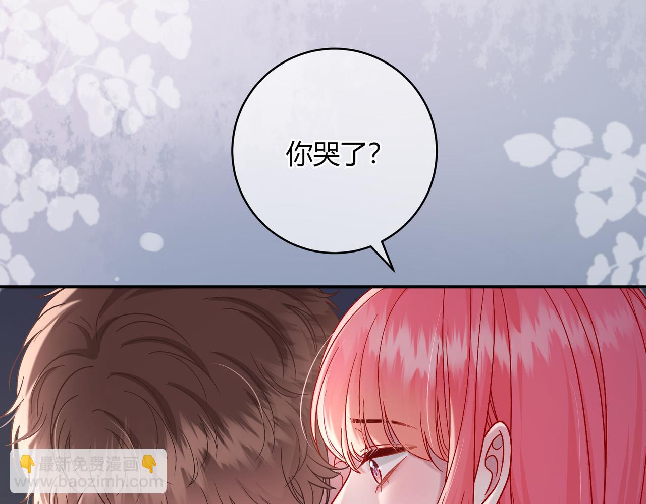 我纔不會喜歡你 - 完結篇 摯愛(2/3) - 7