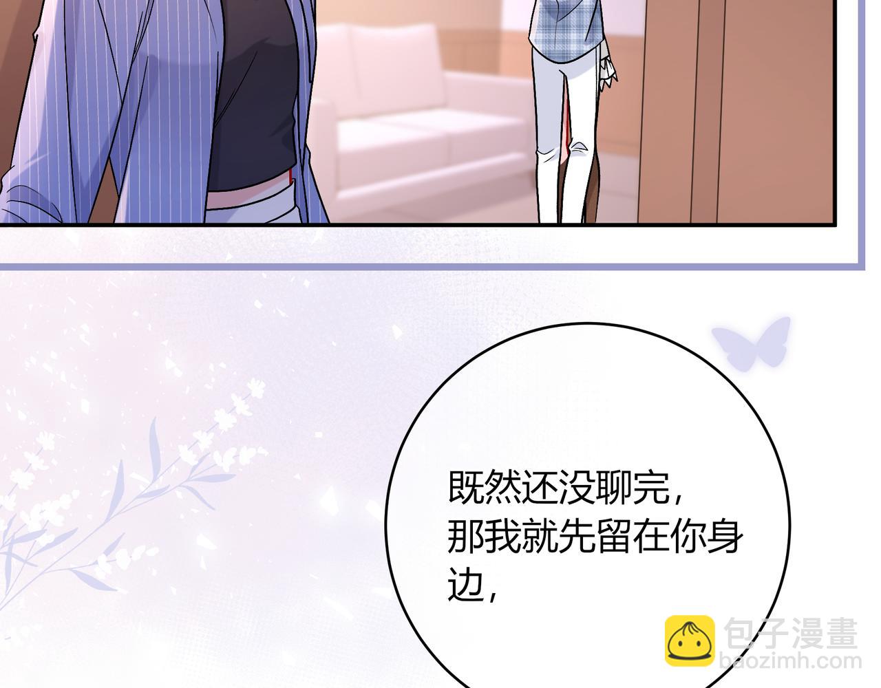 我纔不會喜歡你 - 完結篇 摯愛(2/3) - 2