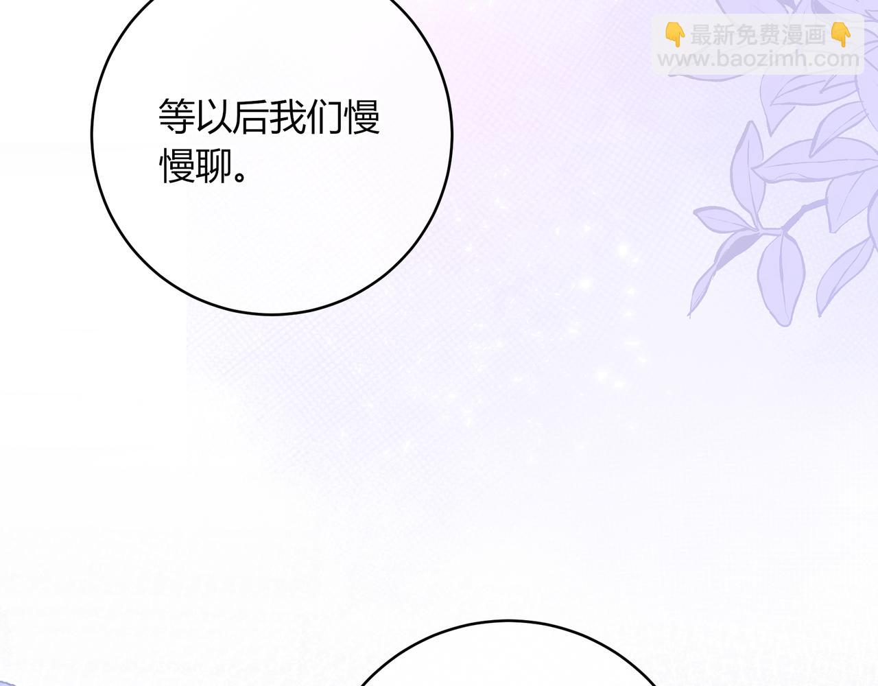 我纔不會喜歡你 - 完結篇 摯愛(2/3) - 4
