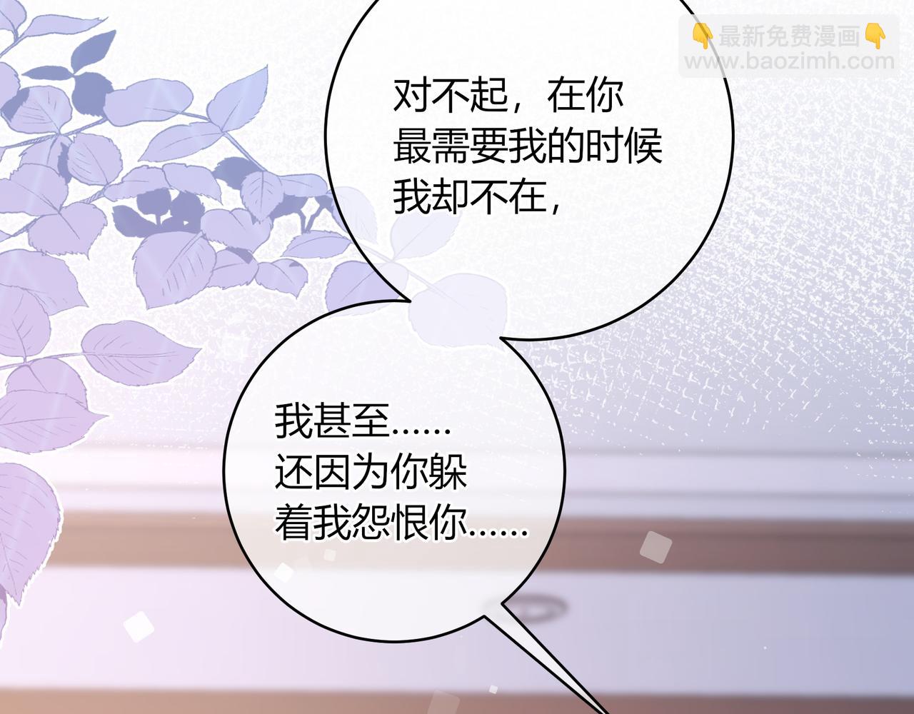 我纔不會喜歡你 - 完結篇 摯愛(2/3) - 5