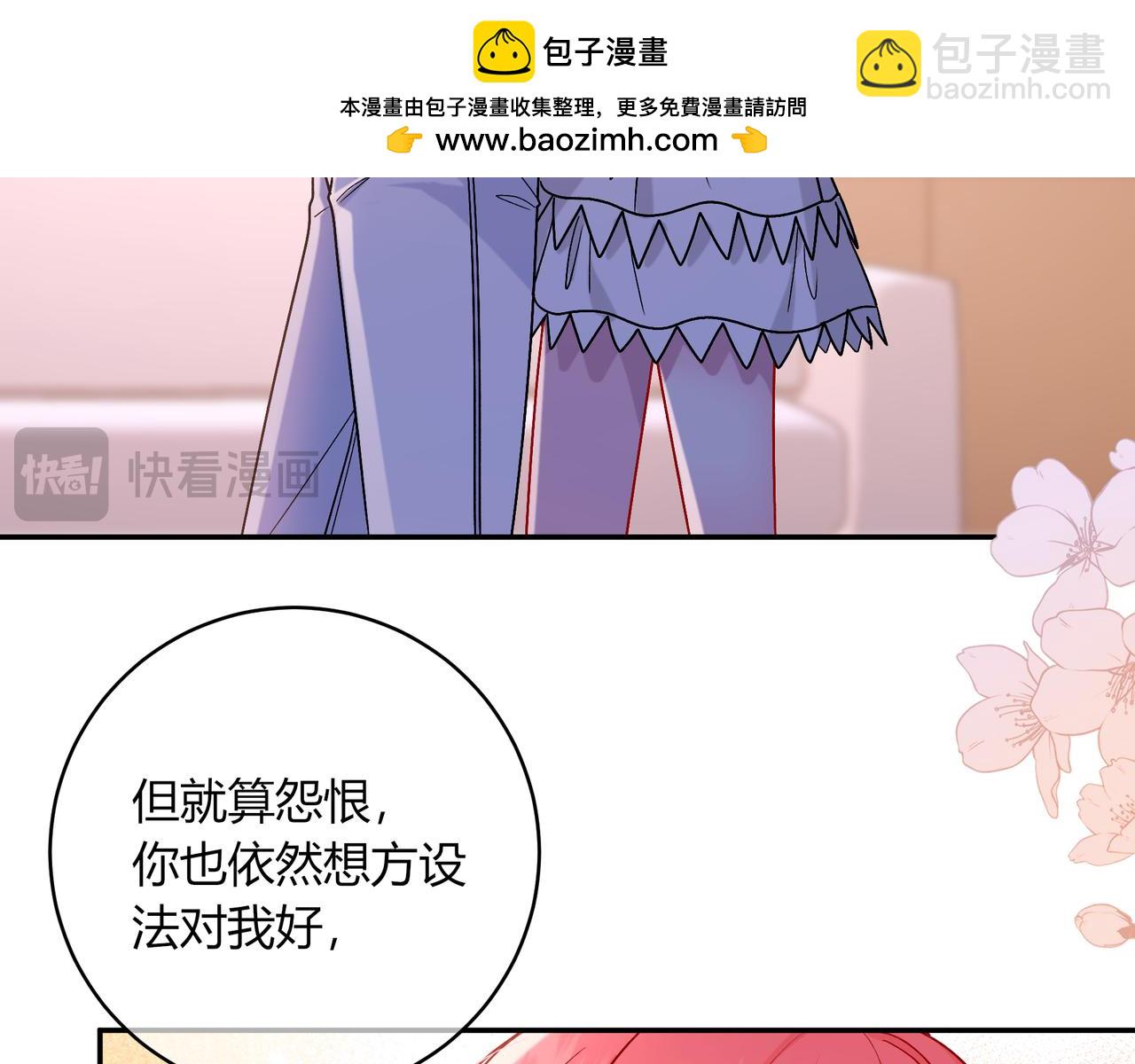 我纔不會喜歡你 - 完結篇 摯愛(2/3) - 7