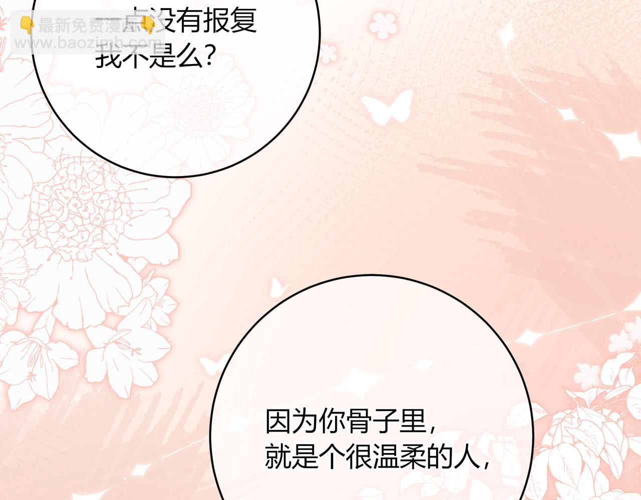 我纔不會喜歡你 - 完結篇 摯愛(2/3) - 1