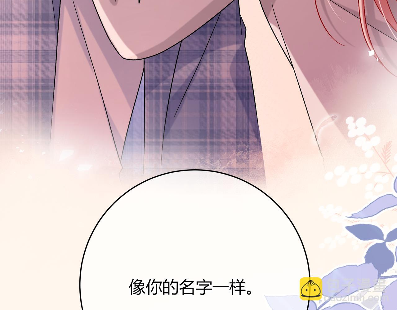 我纔不會喜歡你 - 完結篇 摯愛(2/3) - 4