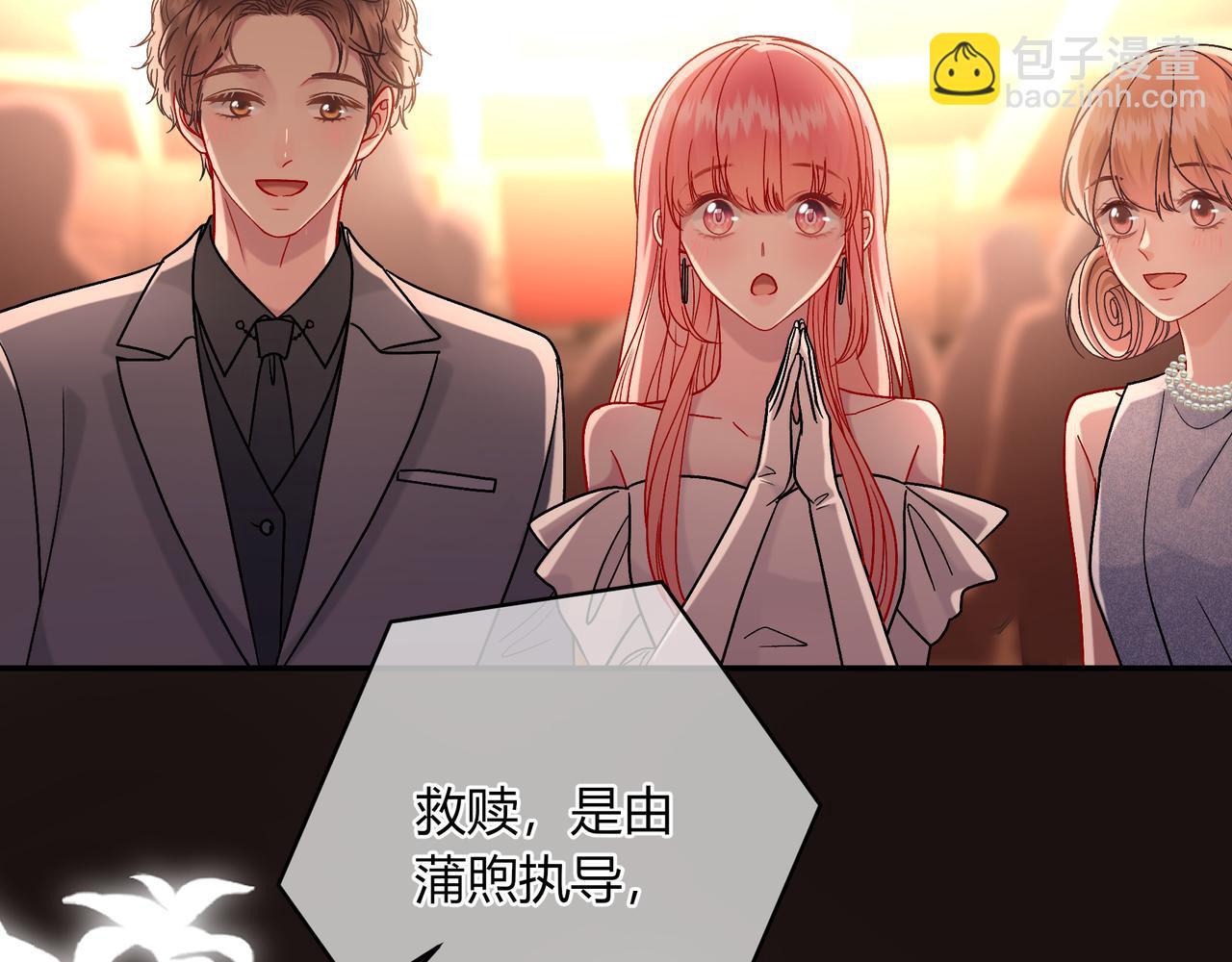 我纔不會喜歡你 - 完結篇 摯愛(2/3) - 3
