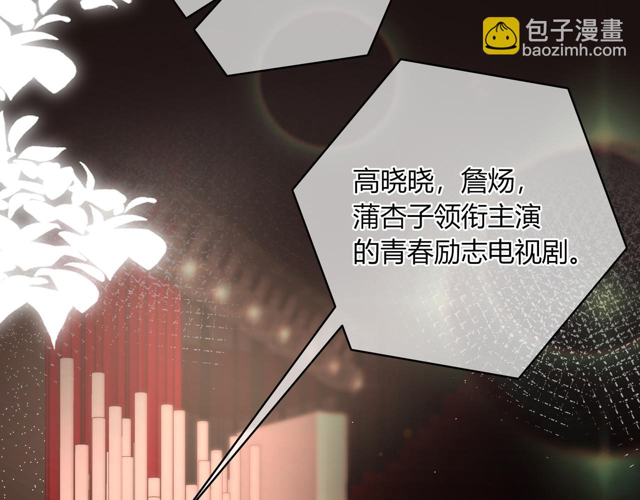 我纔不會喜歡你 - 完結篇 摯愛(2/3) - 4