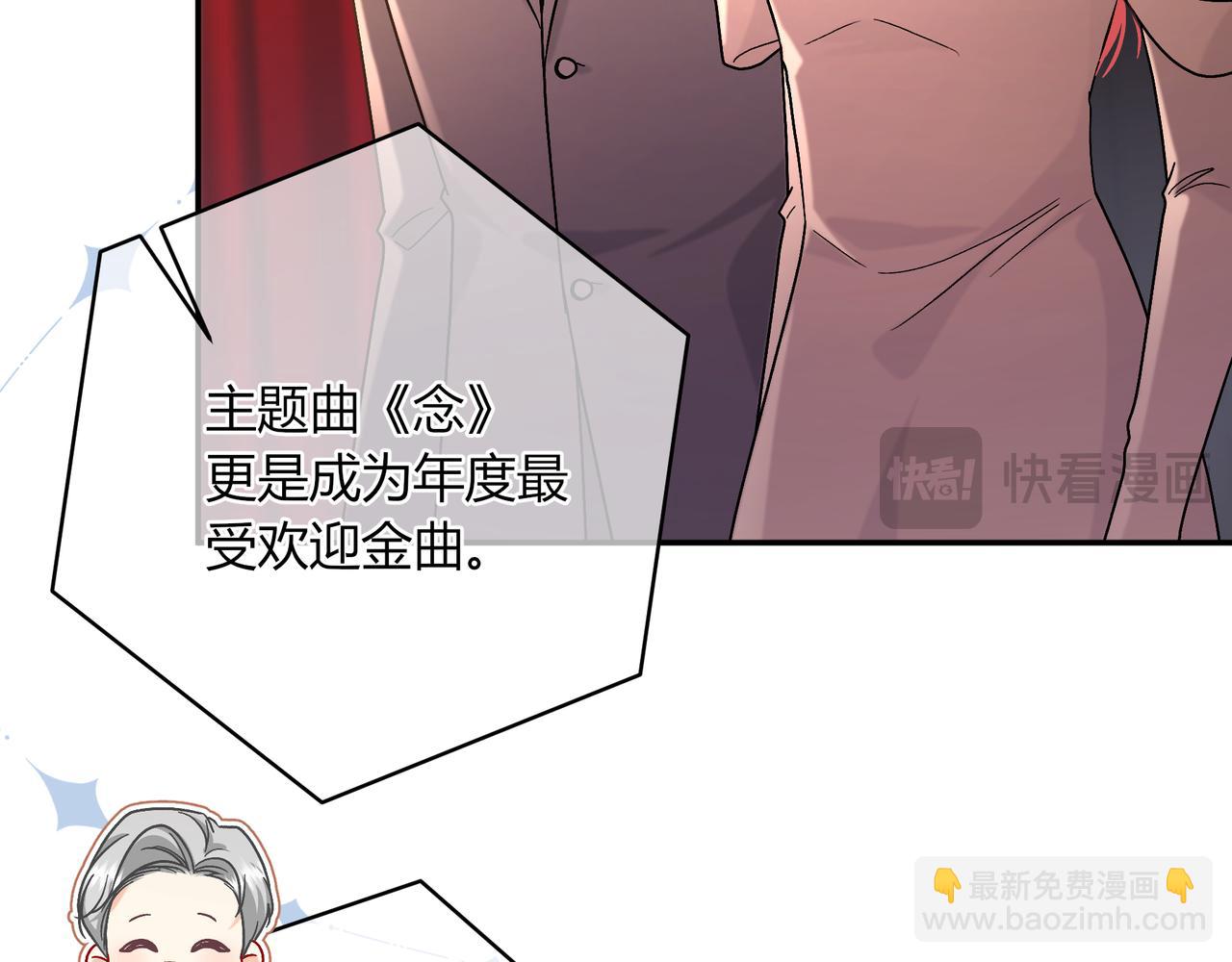 我纔不會喜歡你 - 完結篇 摯愛(2/3) - 8