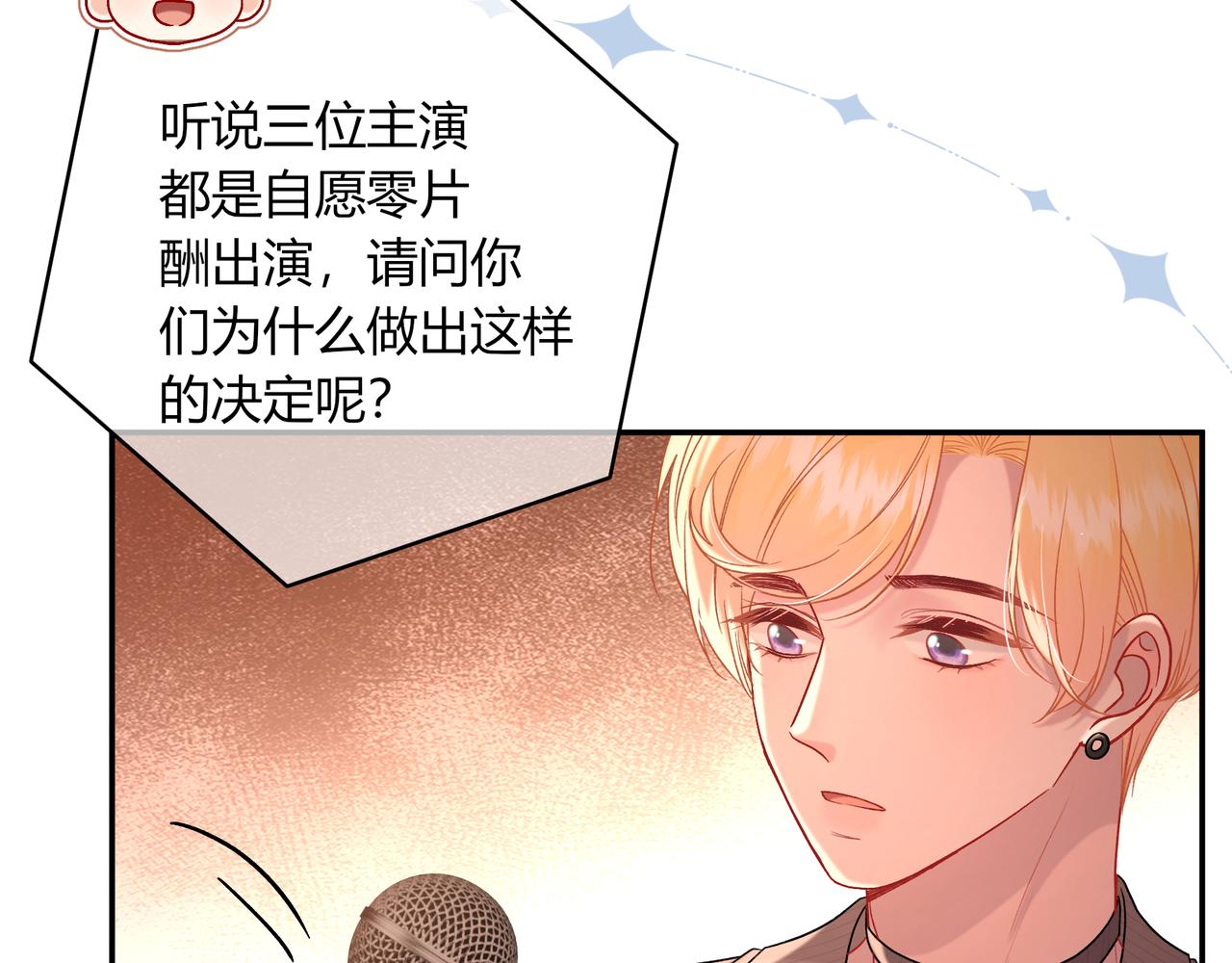 我纔不會喜歡你 - 完結篇 摯愛(2/3) - 1