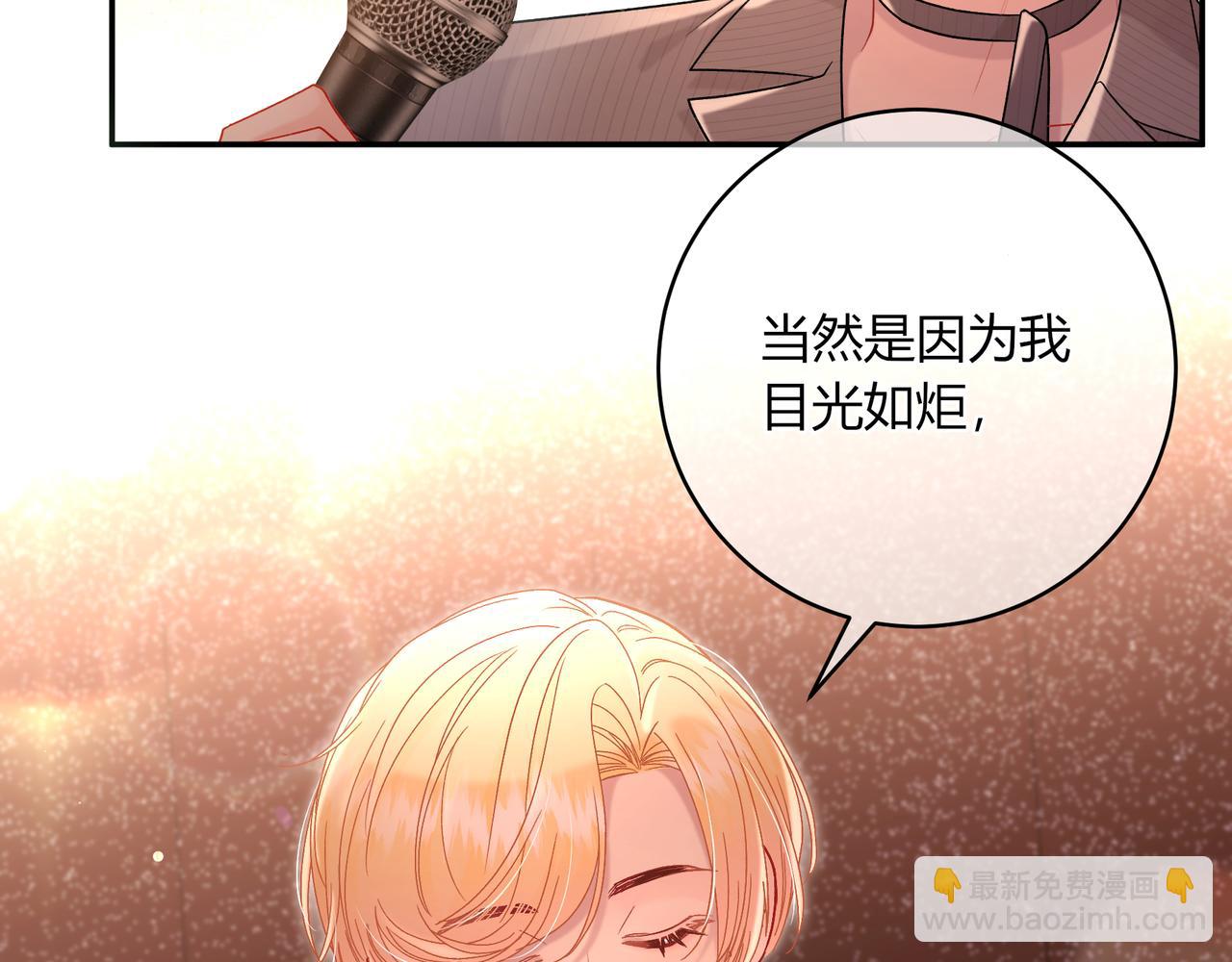 我纔不會喜歡你 - 完結篇 摯愛(2/3) - 2