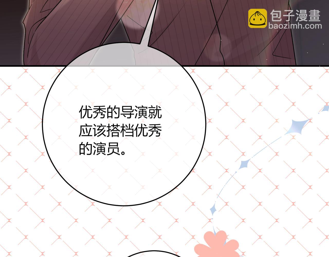 我纔不會喜歡你 - 完結篇 摯愛(2/3) - 4