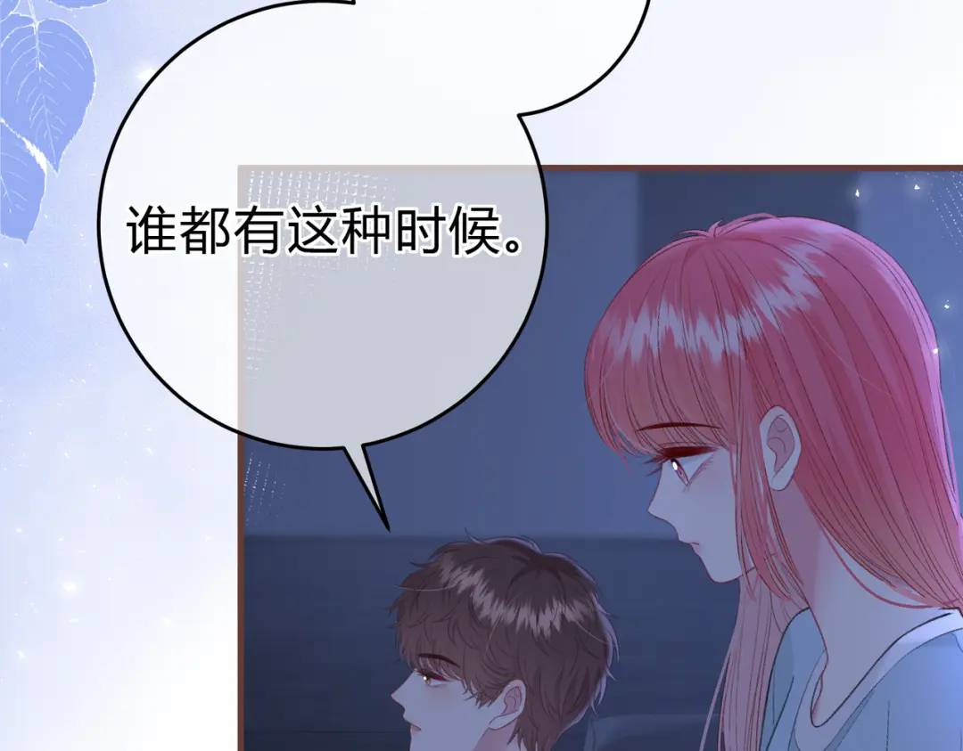 第15话 共枕眠？(1/3)-第18话