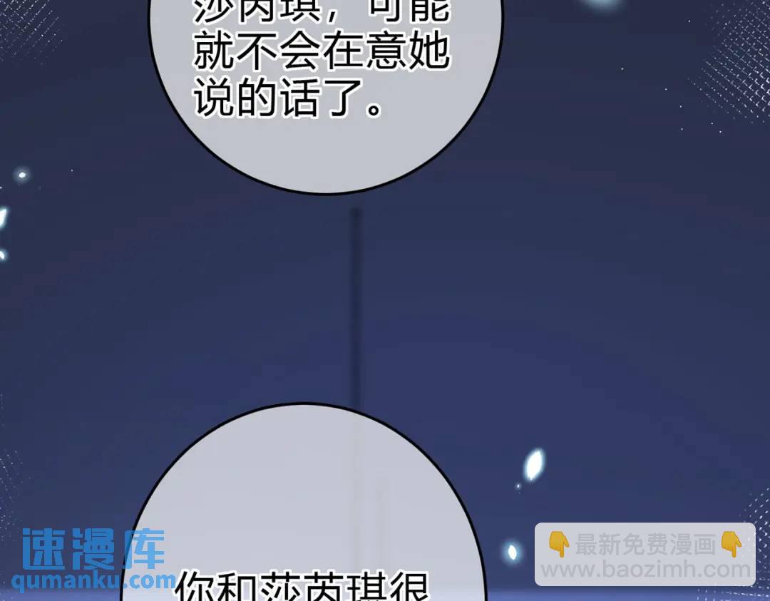 第15话 共枕眠？(1/3)-第18话