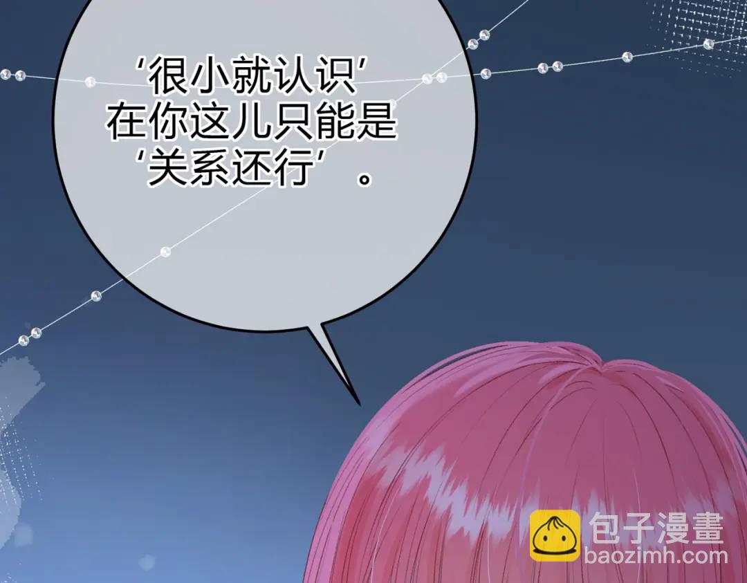 第15话 共枕眠？(1/3)-第18话