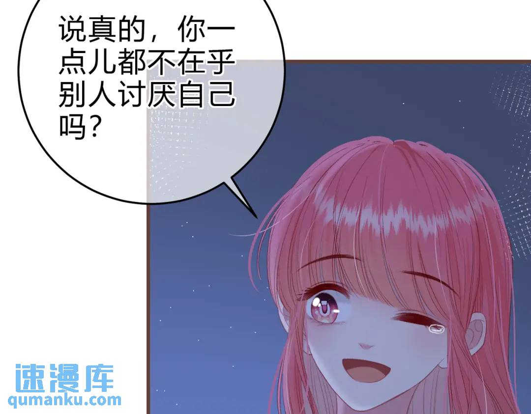 我纔不會喜歡你 - 第15話 共枕眠？(2/3) - 1