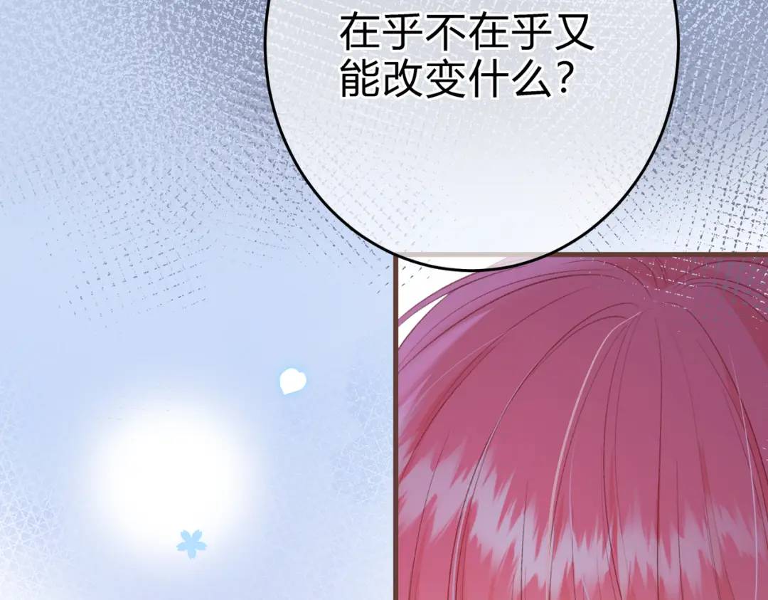 我纔不會喜歡你 - 第15話 共枕眠？(2/3) - 6