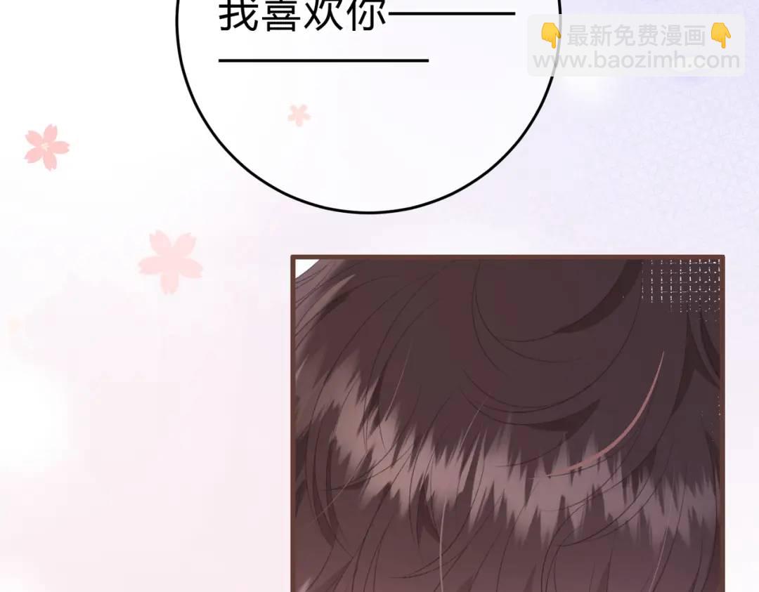我纔不會喜歡你 - 第15話 共枕眠？(2/3) - 1