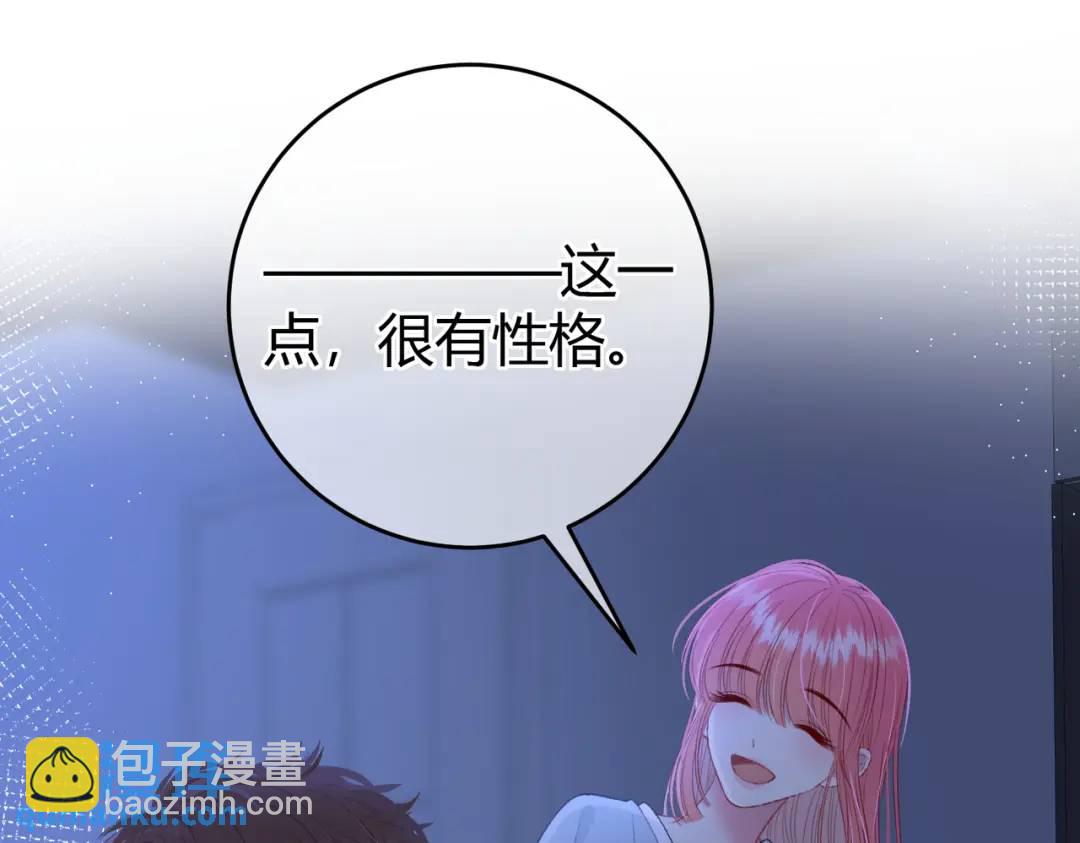 我纔不會喜歡你 - 第15話 共枕眠？(2/3) - 4