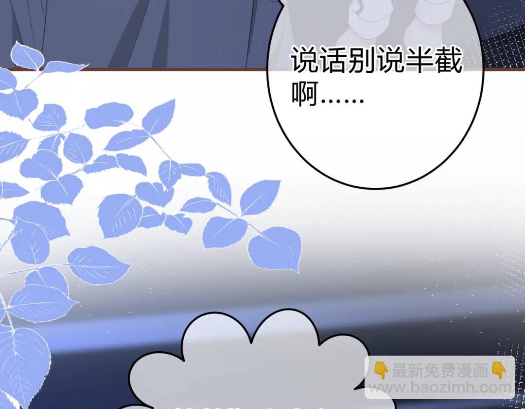 我纔不會喜歡你 - 第15話 共枕眠？(2/3) - 6