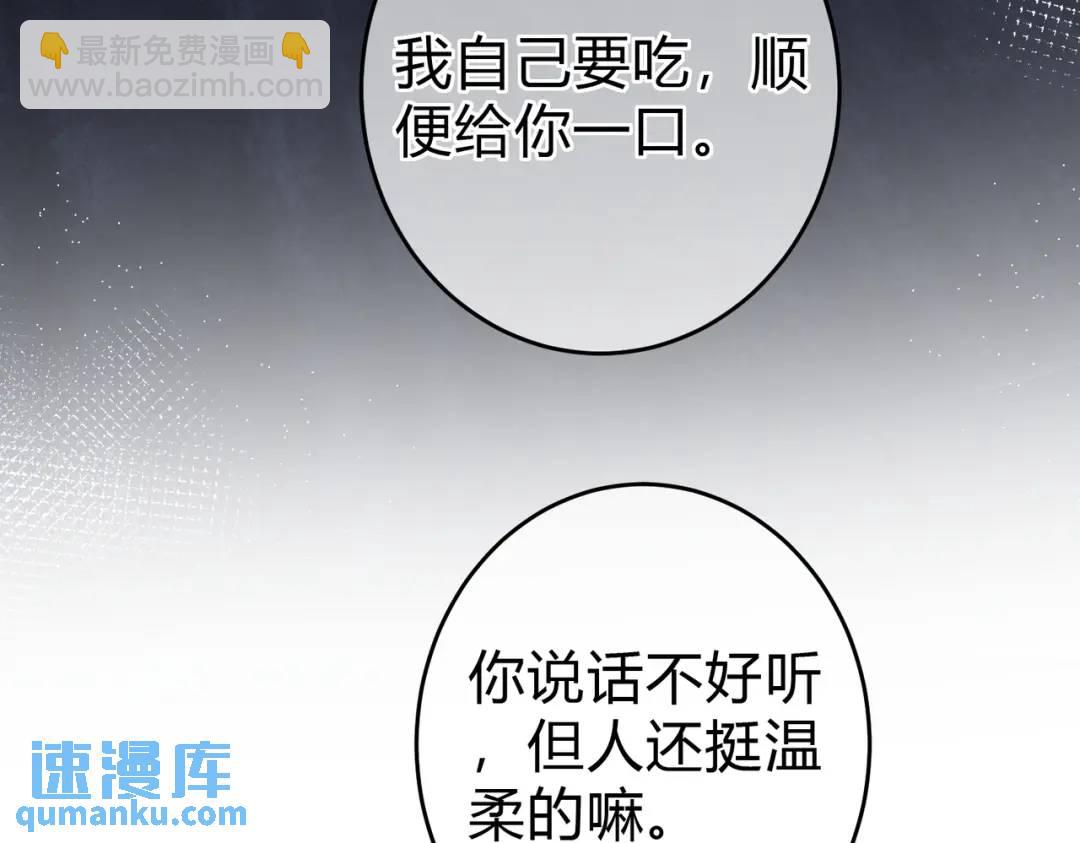 我纔不會喜歡你 - 第15話 共枕眠？(2/3) - 1