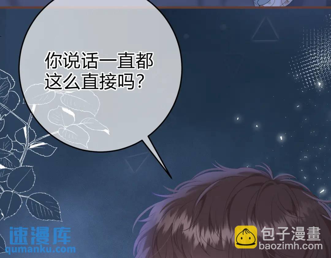 我纔不會喜歡你 - 第15話 共枕眠？(2/3) - 3