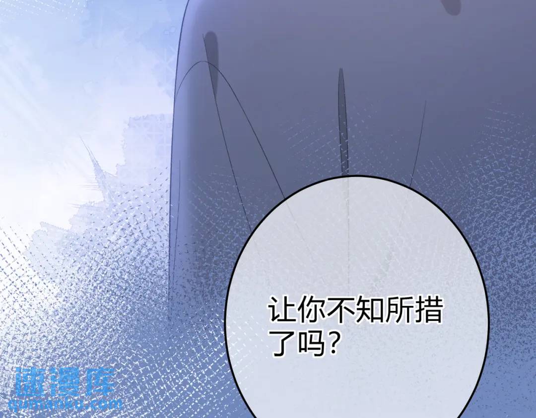 我纔不會喜歡你 - 第15話 共枕眠？(2/3) - 5