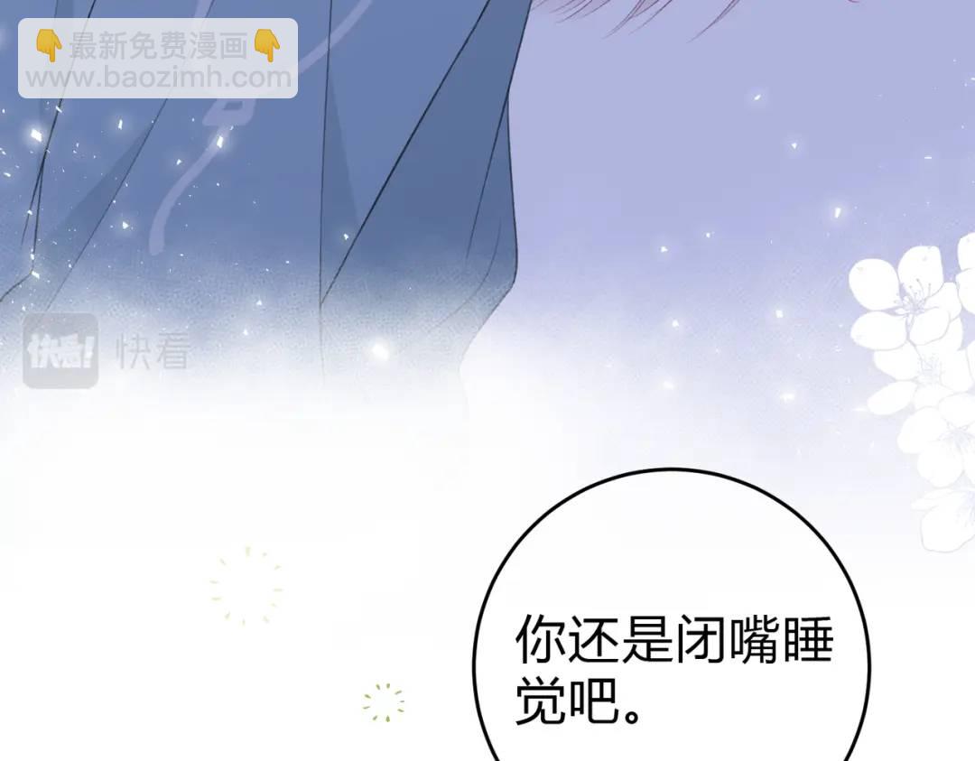 我纔不會喜歡你 - 第15話 共枕眠？(2/3) - 8