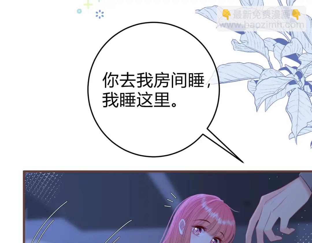 我纔不會喜歡你 - 第15話 共枕眠？(2/3) - 6