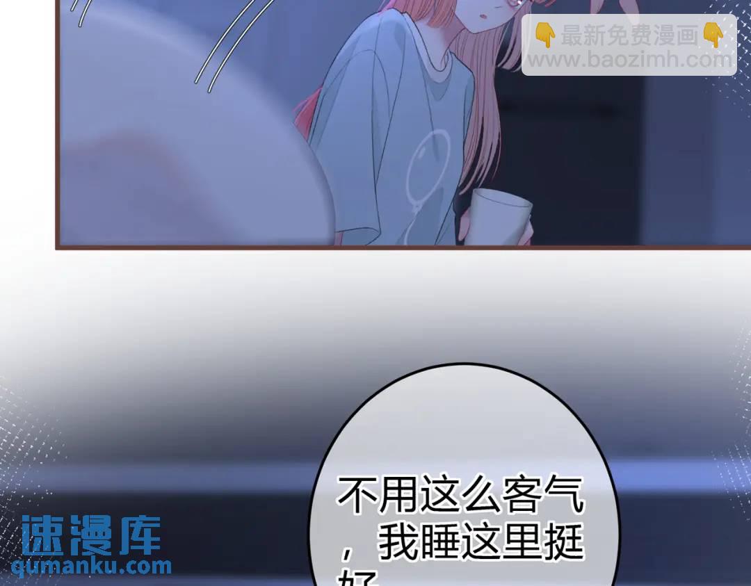 我纔不會喜歡你 - 第15話 共枕眠？(2/3) - 7