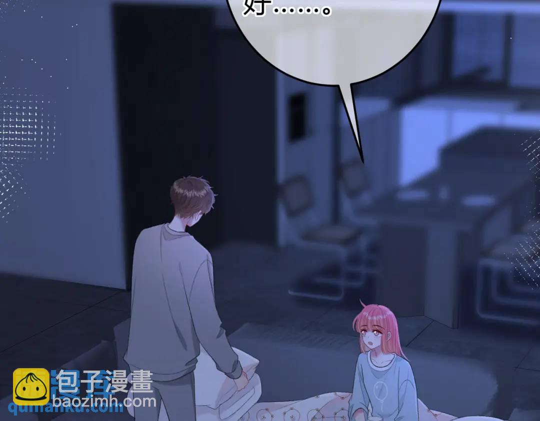 我纔不會喜歡你 - 第15話 共枕眠？(2/3) - 8
