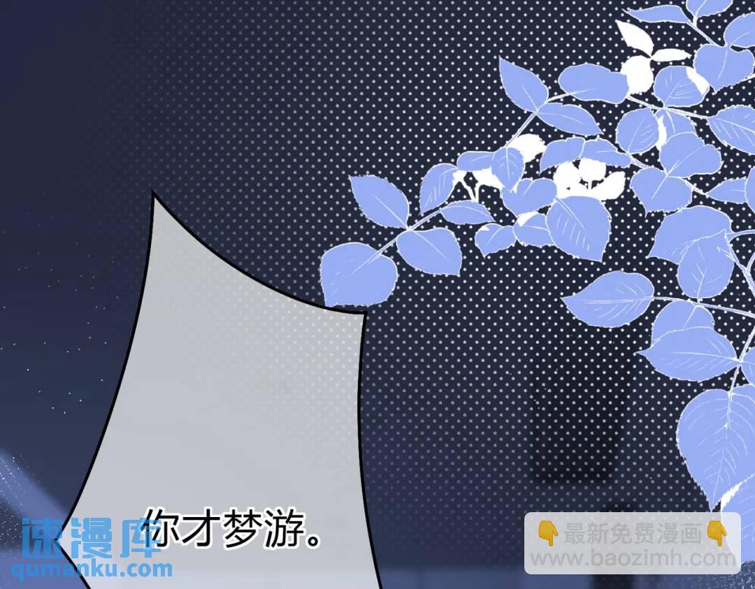 我纔不會喜歡你 - 第15話 共枕眠？(2/3) - 2