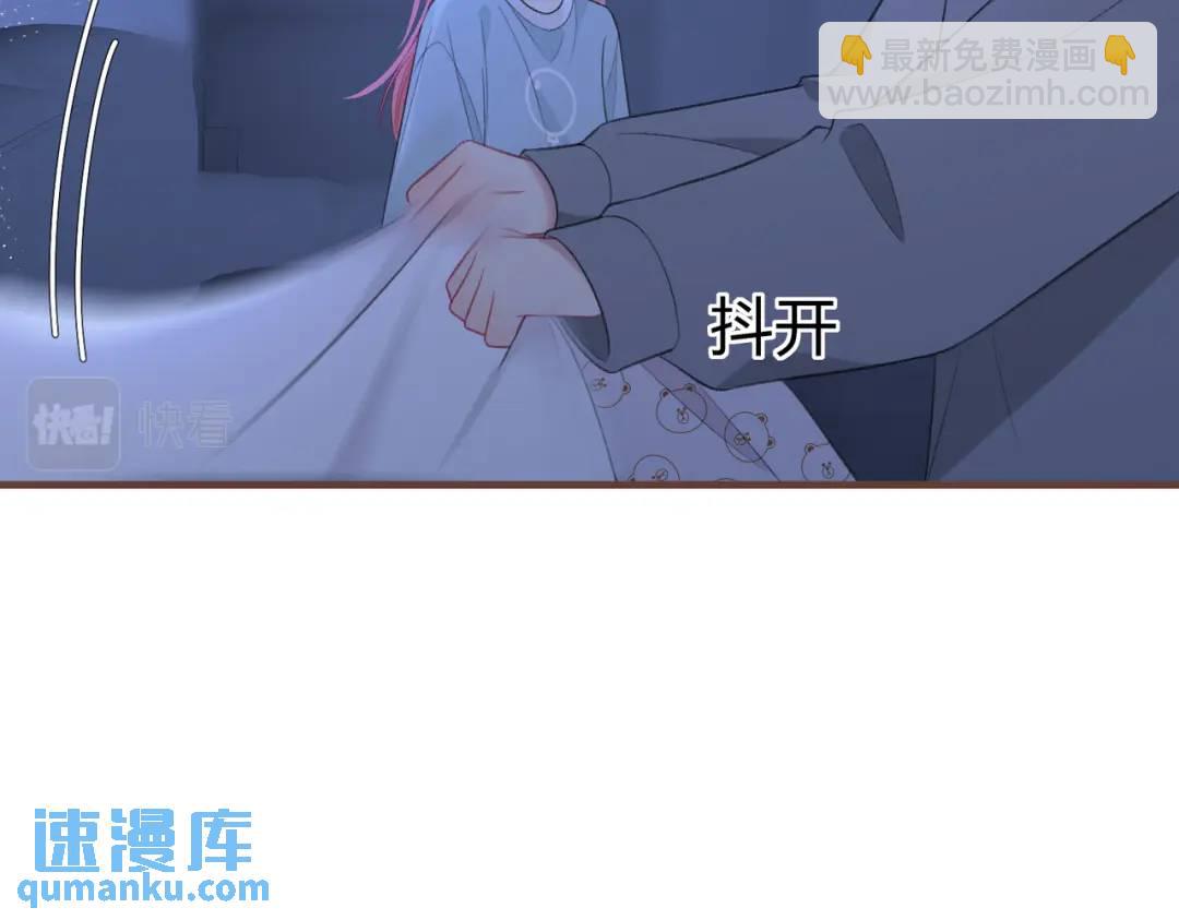 我纔不會喜歡你 - 第15話 共枕眠？(2/3) - 4