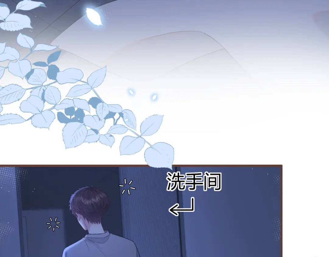 我纔不會喜歡你 - 第15話 共枕眠？(2/3) - 1