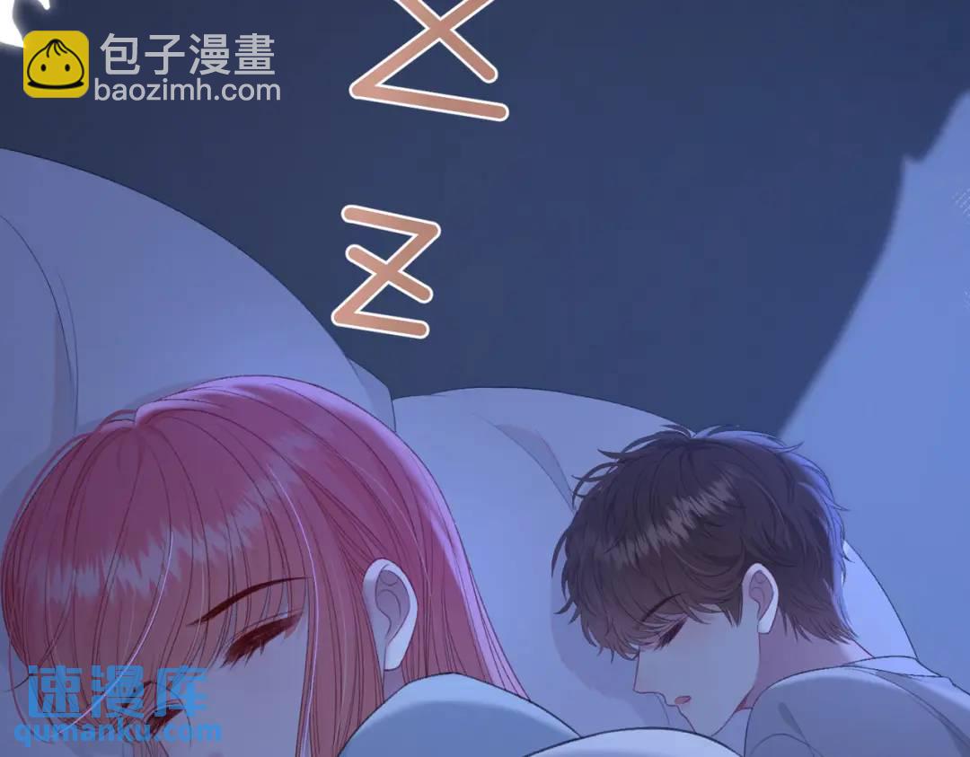 我纔不會喜歡你 - 第15話 共枕眠？(2/3) - 8
