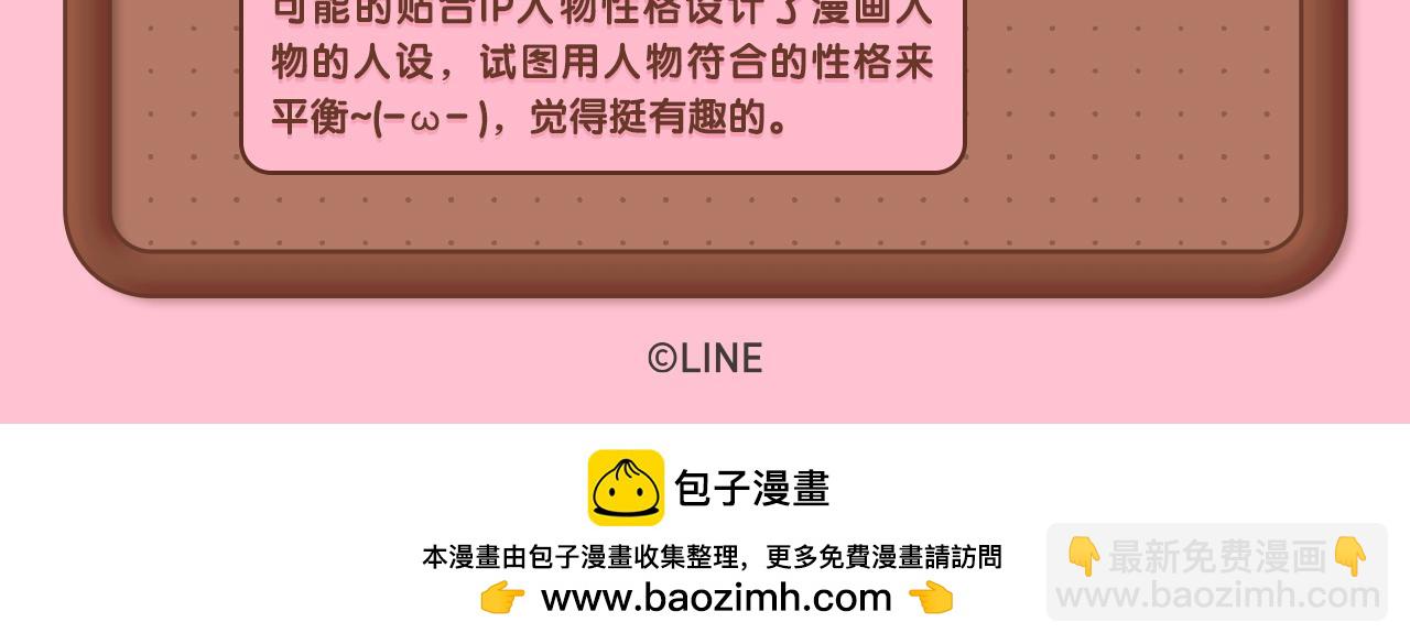 主创团队采访-第2话