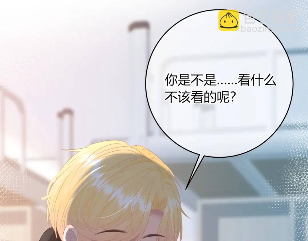 我纔不會喜歡你 - 第21話 壓到我了(3/3) - 2