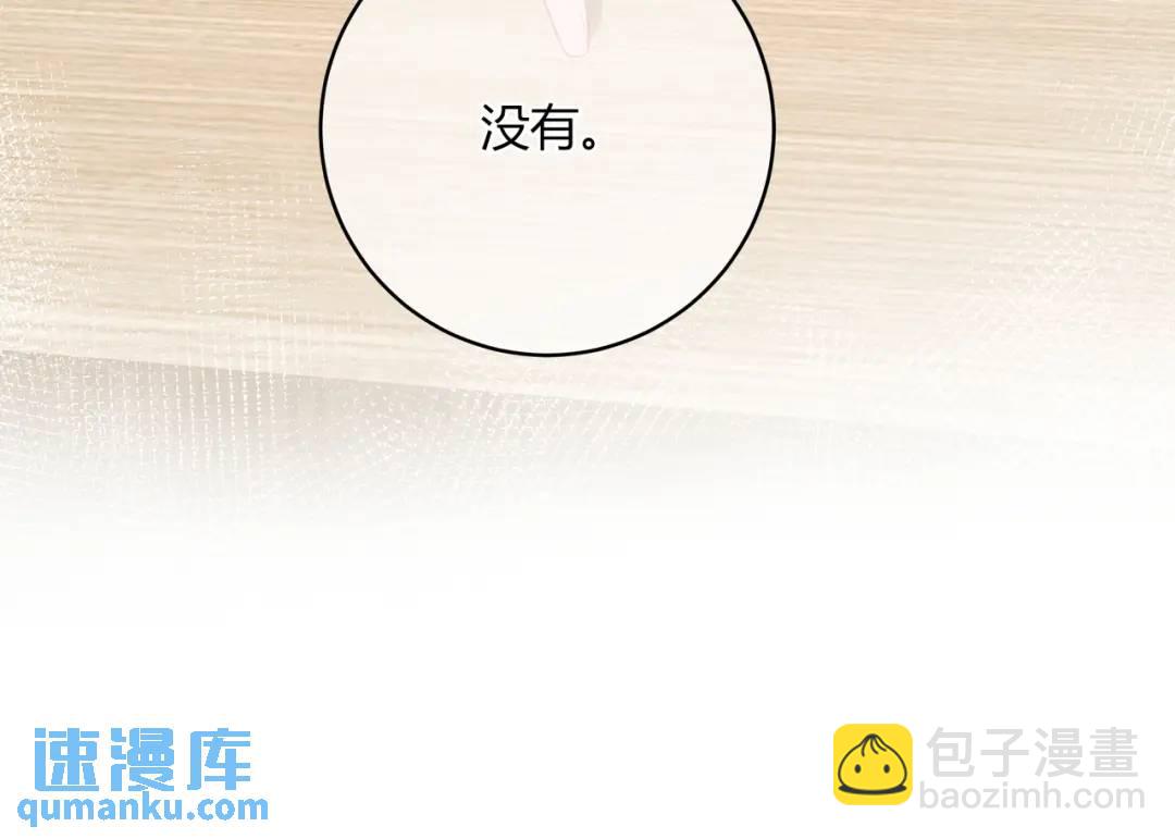 我纔不會喜歡你 - 第21話 壓到我了(3/3) - 5