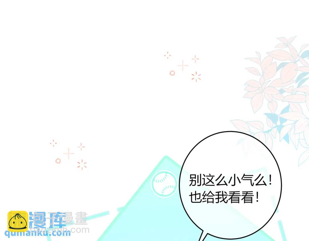 我纔不會喜歡你 - 第21話 壓到我了(3/3) - 1