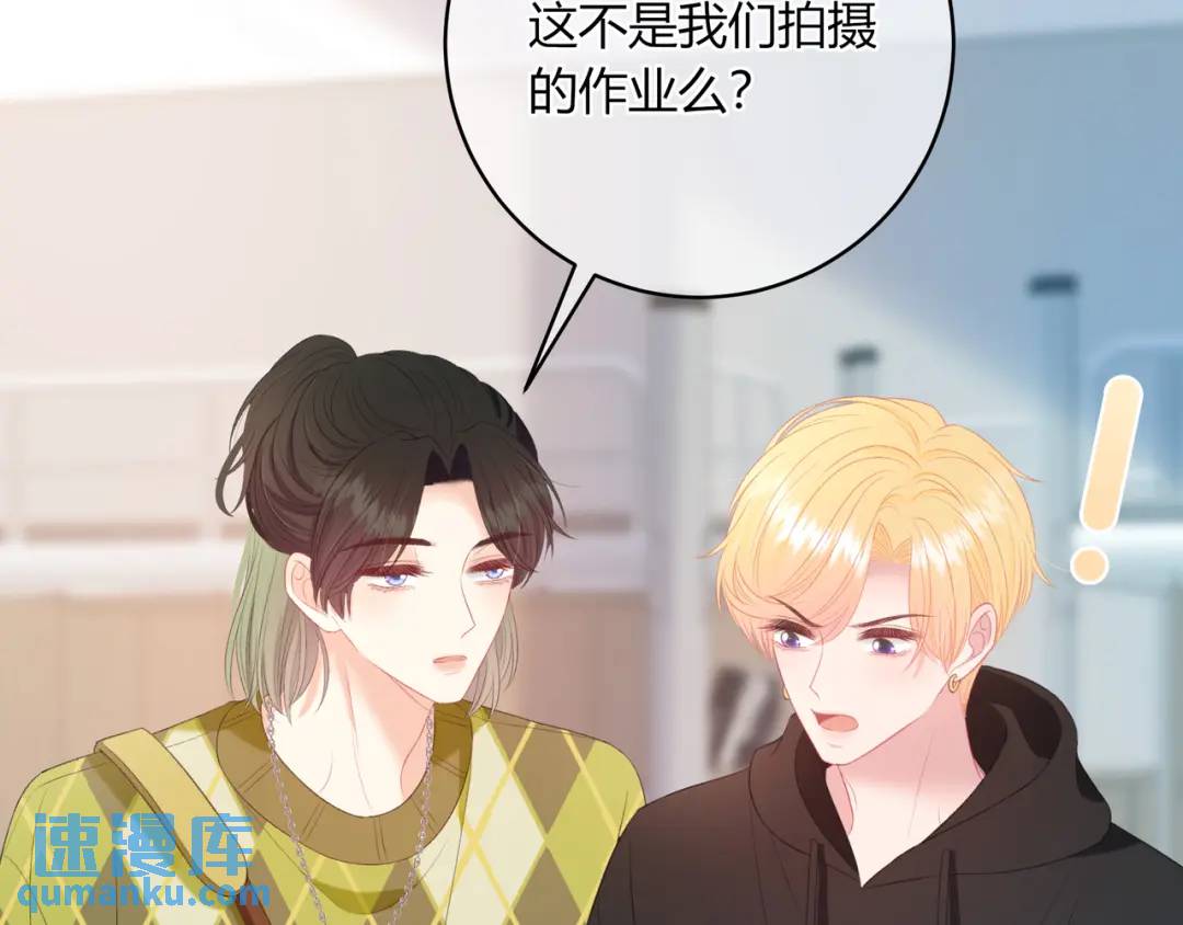 我纔不會喜歡你 - 第21話 壓到我了(3/3) - 5