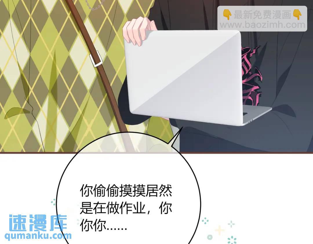 我纔不會喜歡你 - 第21話 壓到我了(3/3) - 1