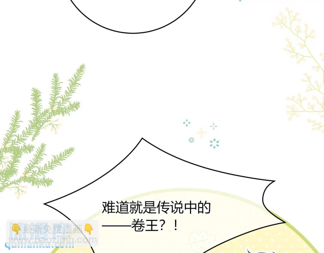 我纔不會喜歡你 - 第21話 壓到我了(3/3) - 2