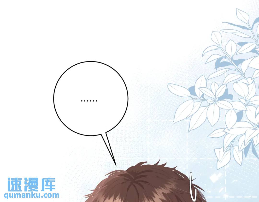 我纔不會喜歡你 - 第21話 壓到我了(3/3) - 4