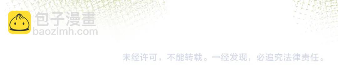 我纔不會喜歡你 - 第21話 壓到我了(3/3) - 2