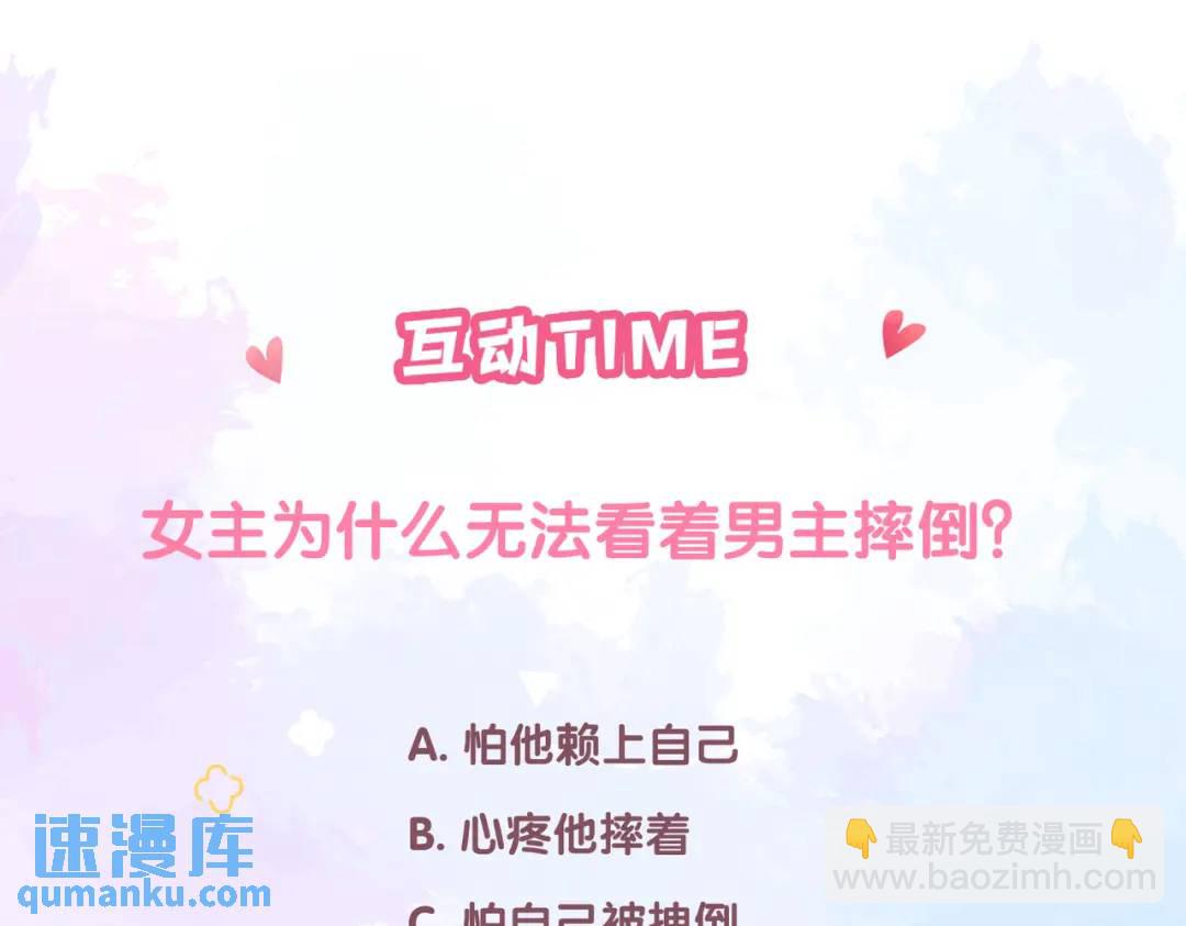 我纔不會喜歡你 - 第21話 壓到我了(3/3) - 3