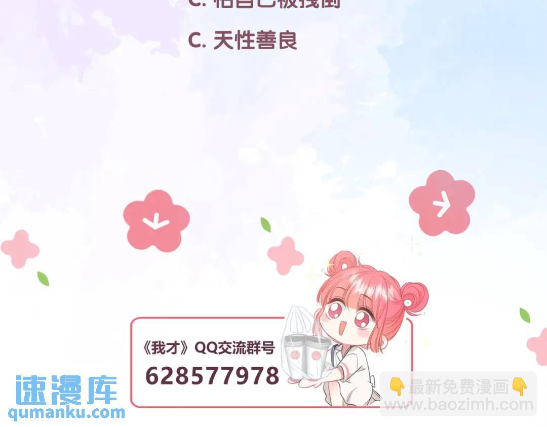 我纔不會喜歡你 - 第21話 壓到我了(3/3) - 4