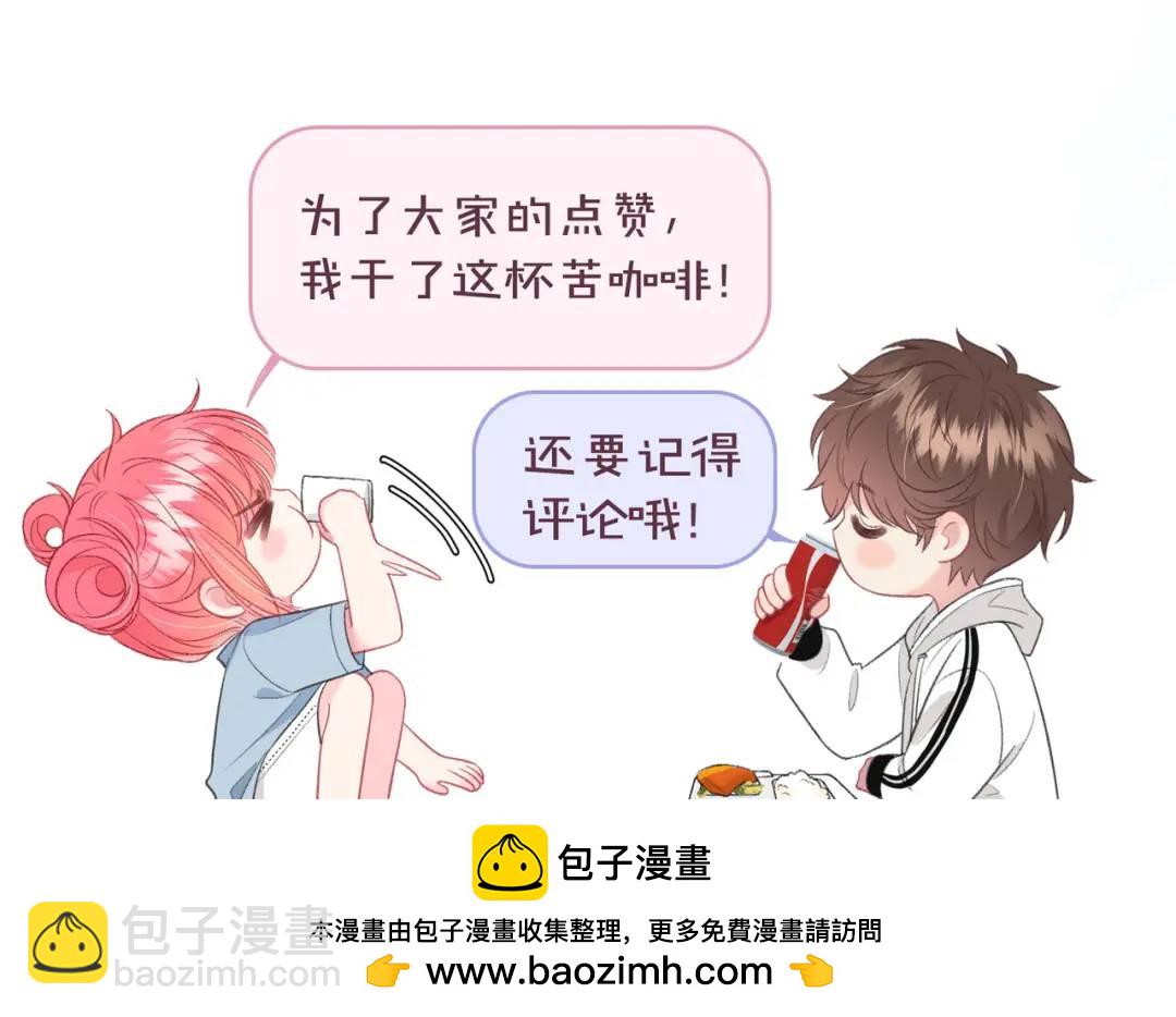 我纔不會喜歡你 - 第21話 壓到我了(3/3) - 5