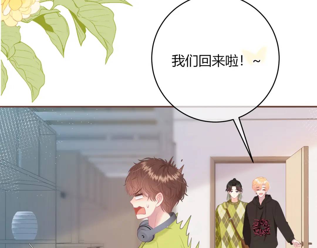 我纔不會喜歡你 - 第21話 壓到我了(3/3) - 3