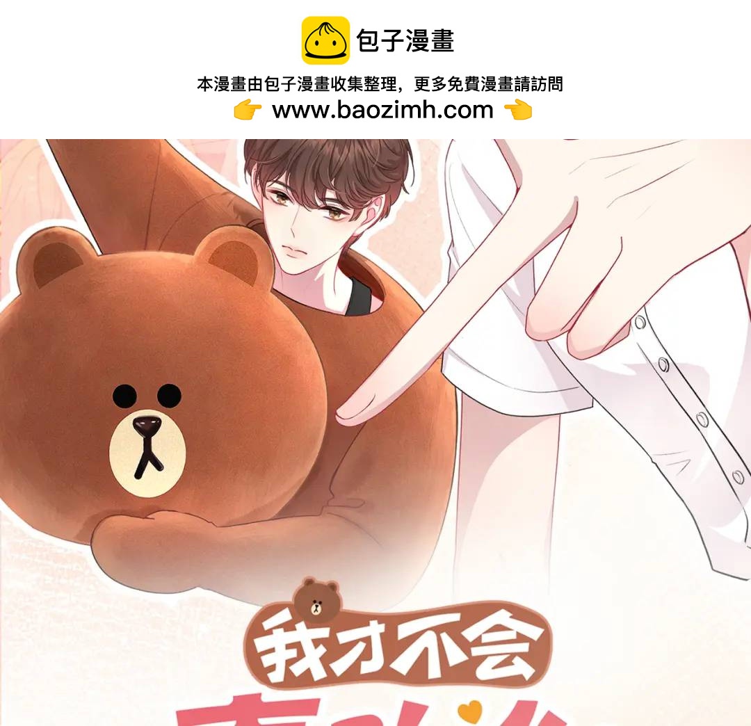 第23话 说不出口的话(1/3)-第26话